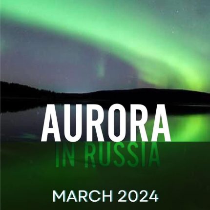 เที่ยวรัสเซีย ล่าแสงเหนือ: ความมหัศจรรย์ของแสงเหนือในเดือนมีนาคม 2024